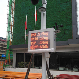 【揚(yáng)塵】在線(xiàn)揚(yáng)塵監(jiān)測(cè)系統(tǒng) 工地?fù)P塵噪聲監(jiān)測(cè)儀